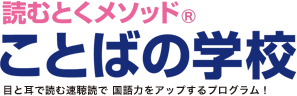 logo-kotoba